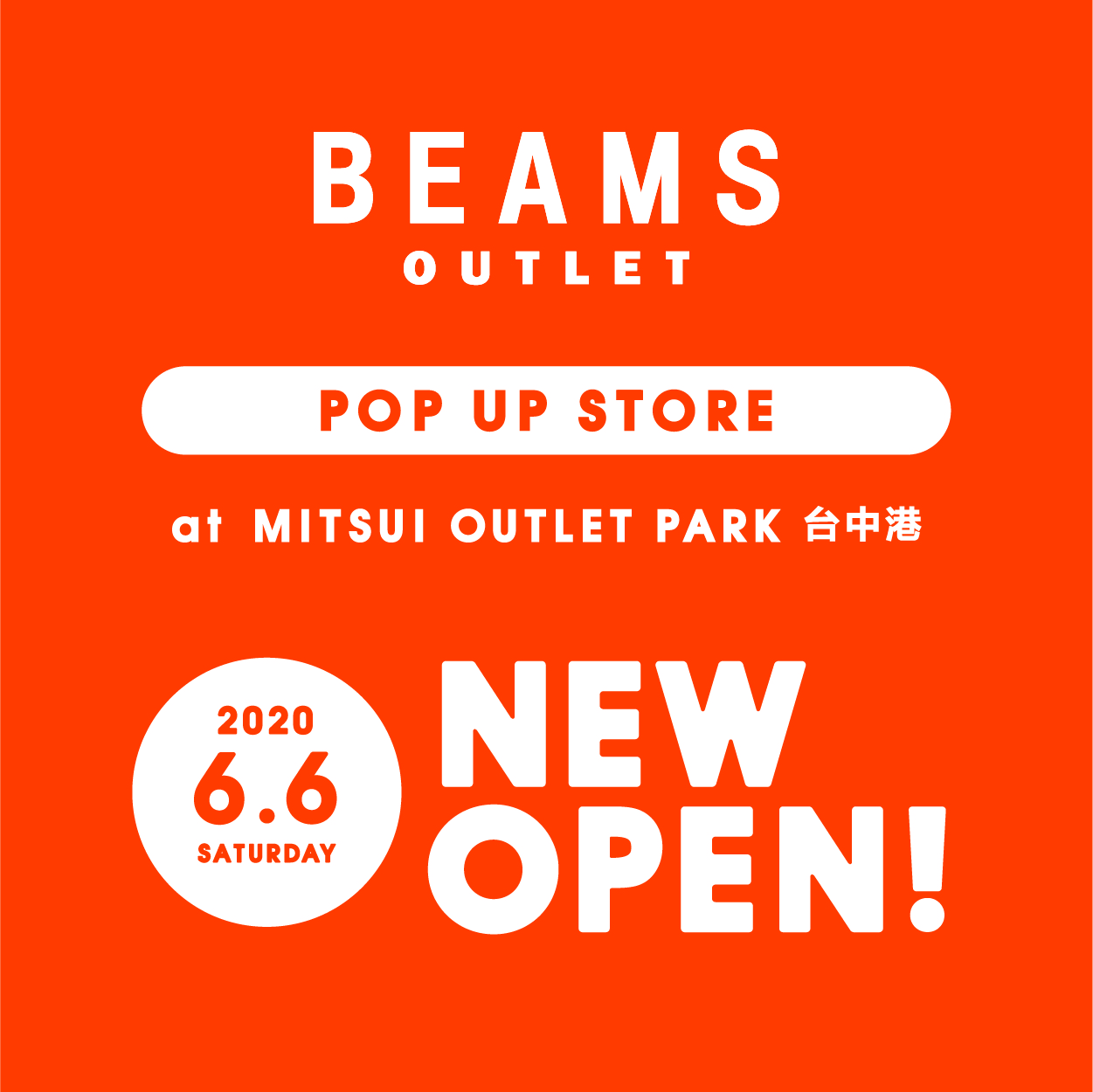 BEAMS OUTLET台中三井期間限定店 NEW OPEN！